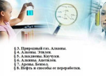 Presentations in chemistry Portal of ready-made presentations in chemistry