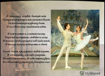 Ce este o prezentare de balet